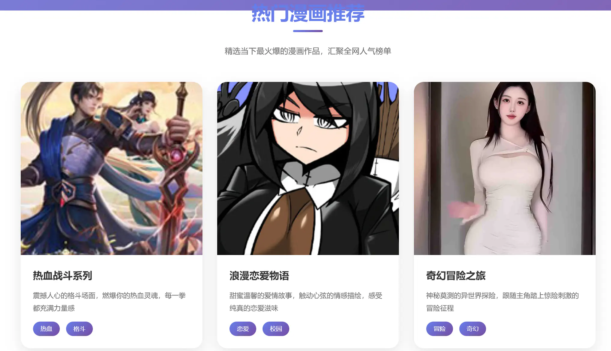 汗汗漫画正版 - 韩漫在线追_看漫画下拉式免费追漫平台 Hero图